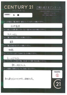 お客様写真 Vol.98