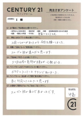お客様写真 Vol.114
