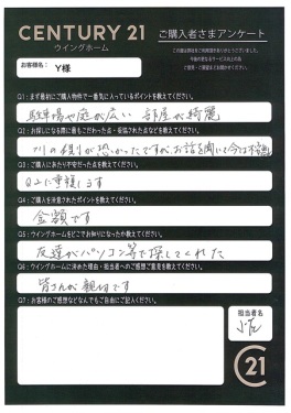 お客様写真 Vol.117