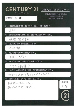 お客様写真 Vol.119