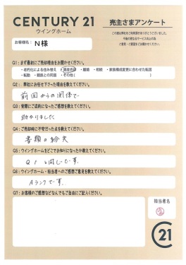 お客様写真 Vol.157