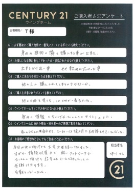 お客様写真 Vol.167
