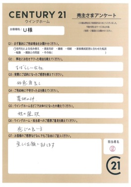 お客様写真 Vol.174