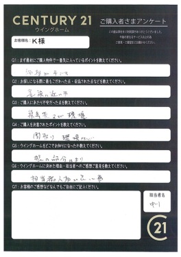 お客様写真 Vol.187