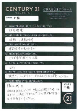 お客様写真 Vol.195