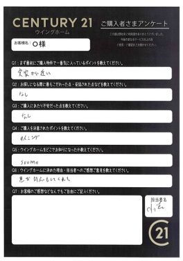 お客様写真 Vol.197