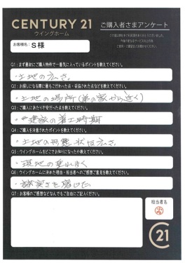 お客様写真 Vol.199