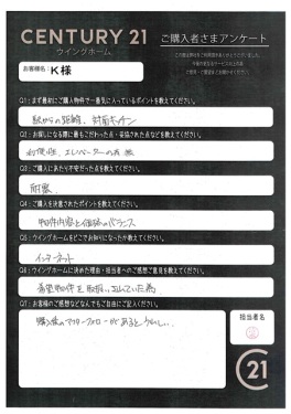 お客様写真 Vol.207