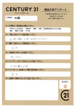 お客様写真 Vol.209