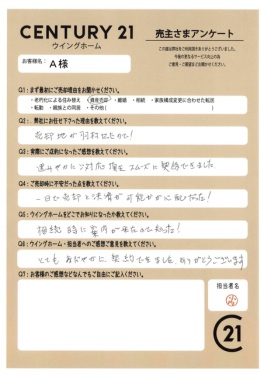 お客様写真 Vol.214