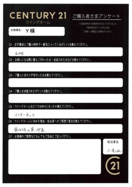 お客様写真 Vol.226
