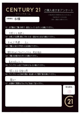 お客様写真 Vol.242