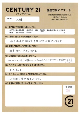 お客様写真 Vol.254