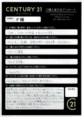 お客様写真 Vol.255