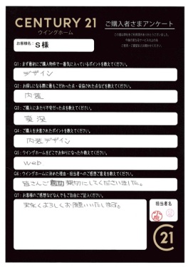 お客様写真 Vol.256