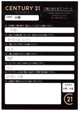 お客様写真 Vol.259