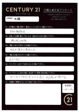 お客様写真 Vol.264