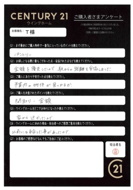 お客様写真 Vol.274