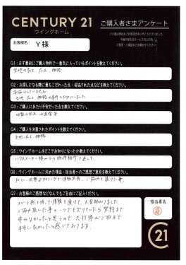 お客様写真 Vol.275