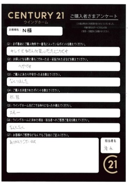 お客様写真 Vol.287