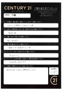 お客様写真 Vol.289