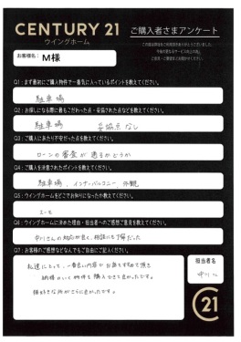 お客様写真 Vol.295