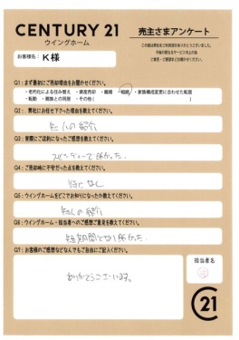 お客様写真 Vol.296