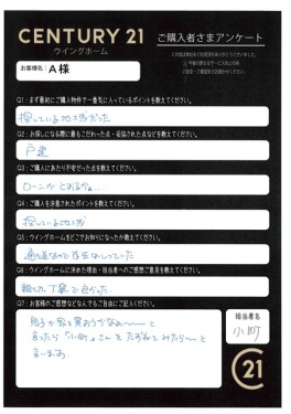 お客様写真 Vol.301