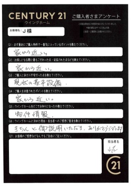 お客様写真 Vol.306