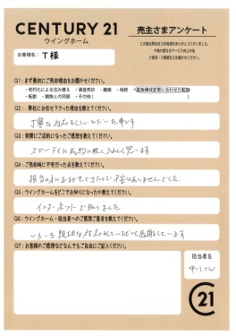 お客様写真 Vol.307