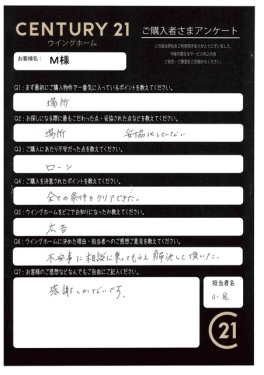 お客様写真 Vol.308