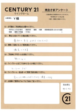 お客様写真 Vol.315