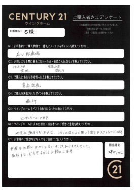 お客様写真 Vol.318