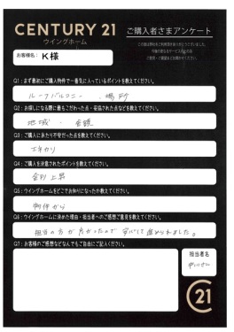 お客様写真 Vol.321