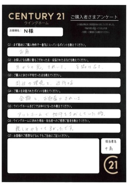 お客様写真 Vol.331