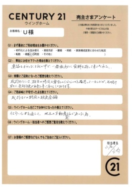 お客様写真 Vol.342