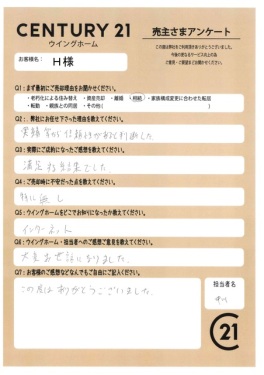 お客様写真 Vol.348