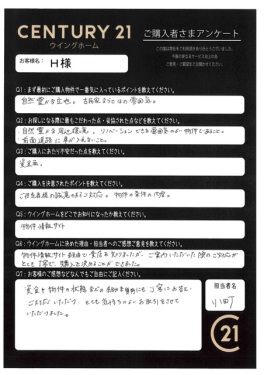 お客様写真 Vol.349