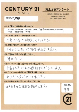 お客様写真 Vol.350