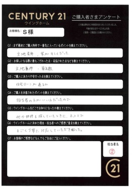 お客様写真 Vol.370