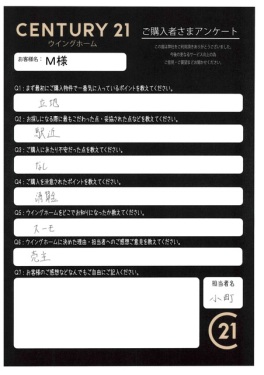 お客様写真 Vol.374