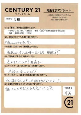 お客様写真 Vol.378