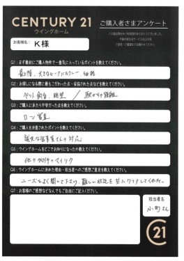 お客様写真 Vol.382