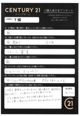 お客様写真 Vol.395