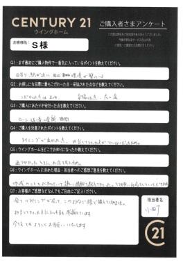 お客様写真 Vol.397