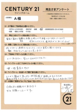 お客様写真 Vol.399