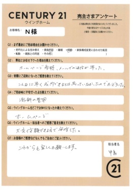 お客様写真 Vol.401