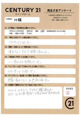 お客様写真 Vol.405