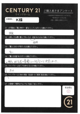 お客様写真 Vol.426