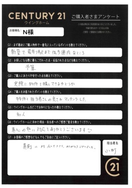 お客様写真 Vol.430